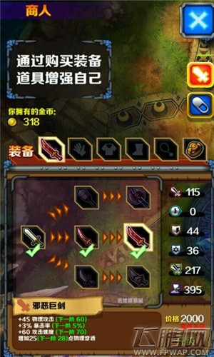 指尖刀塔