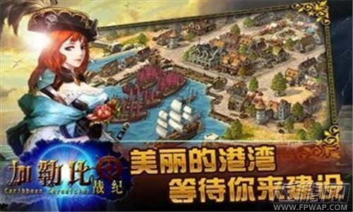 加勒比战纪五大窍门教你玩转地图 (3)