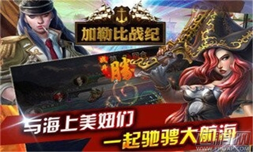 加勒比战纪地狱副本 (1)