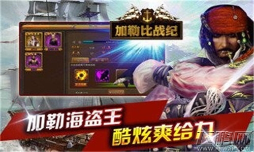 加勒比战纪地狱副本 (2)