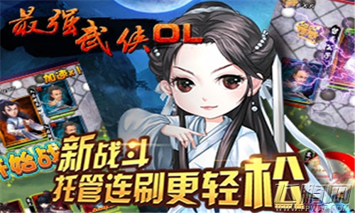 最强武侠ol武侠摆哪里好?武侠摆放攻略 (1)