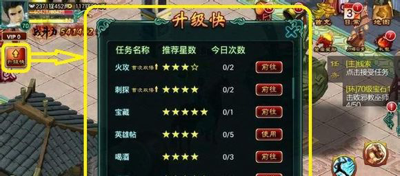 征途口袋版必做任务汇总 (3)