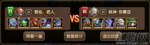 刀塔传奇竞技场主流阵容的克制法 (1)