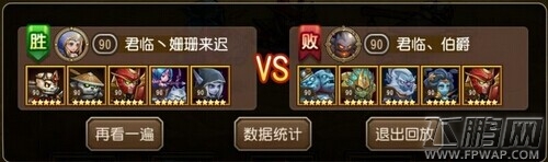 刀塔传奇竞技场主流阵容的克制法 (3)