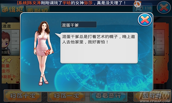 拯救女神暴打通缉犯攻略：混蛋干爹 (1)