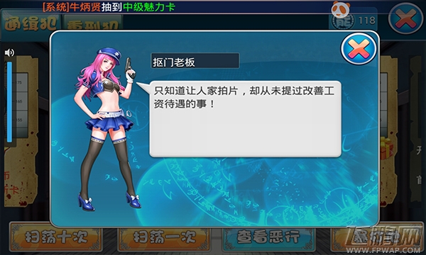 拯救女神暴打通缉犯攻略：抠门老板 (1)