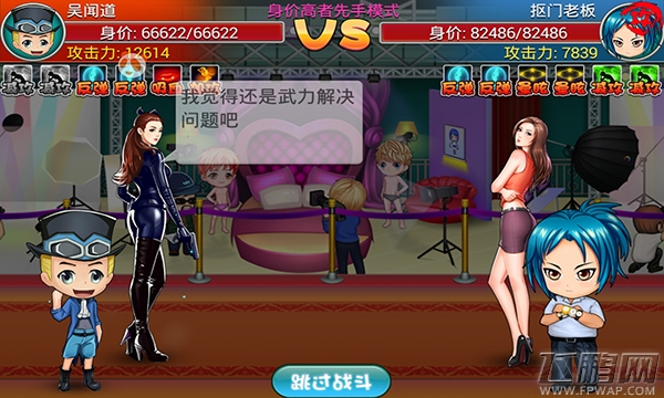 拯救女神暴打通缉犯攻略：抠门老板 (3)