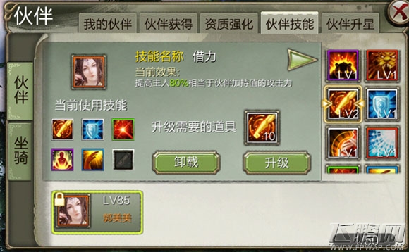天龙八部3D战力提升攻略 (8)