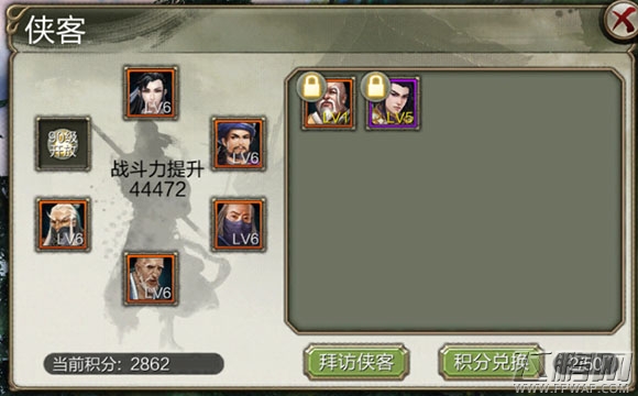 天龙八部3D战力提升攻略 (10)
