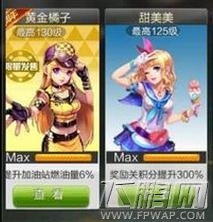 天天飞车甜美美和暗影橘子 黄金橘子哪个好  (1)