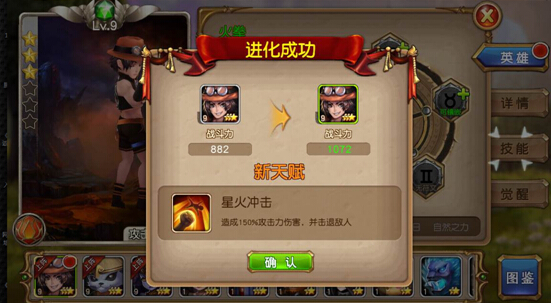 《盗梦英雄》英雄该如何进阶 进阶需要哪些材料？ (2)
