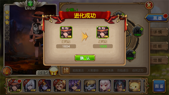 《盗梦英雄》英雄该如何进阶 进阶需要哪些材料？ (3)