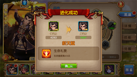《盗梦英雄》英雄该如何进阶 进阶需要哪些材料？ (4)