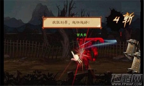 狂斩三国2官渡之战关卡通关攻略 (1)