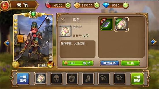 《盗梦英雄》新手攻略 教你如何提高战斗力 (2)