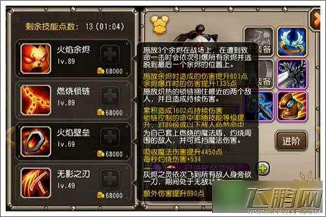 刀塔传奇11月魂匣灰烬之灵技能游戏截图曝光 (1)