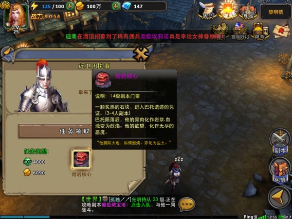 《暗黑黎明》14级门票副本巴托遗迹流程介绍 (2)
