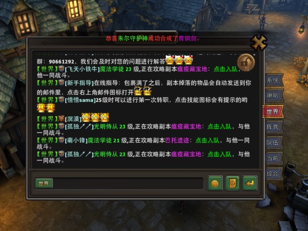 《暗黑黎明》14级门票副本巴托遗迹流程介绍 (4)
