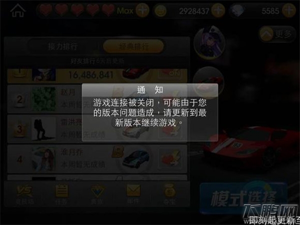 天天飞车那些令人发指的细节 公认前排十条 (2)