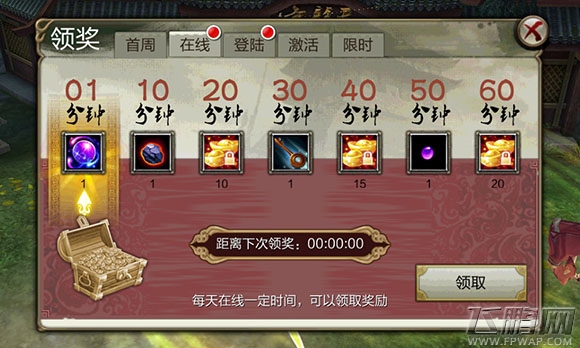 天龙八部3D新手攻略 平民仓库挂机成大神 (3)