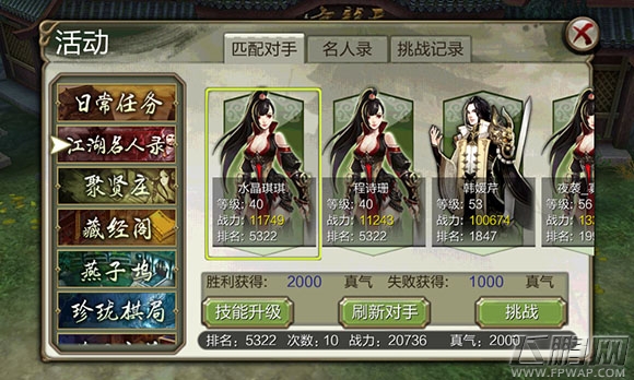 天龙八部3D新手攻略 平民仓库挂机成大神 (4)