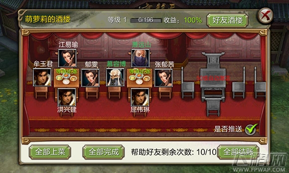 天龙八部3D新手攻略 平民仓库挂机成大神 (6)