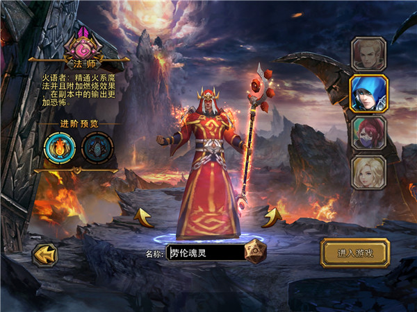 《暗黑黎明》法师职业分析 法师怎么样 (1)