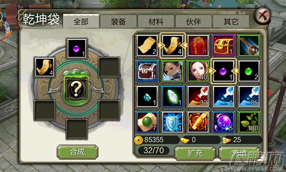 天龙八部3D乾坤袋合成攻略 乾坤袋怎么玩 (1)