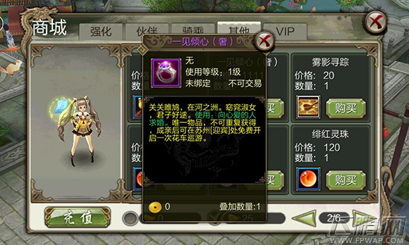 天龙八部3D乾坤袋合成攻略 乾坤袋怎么玩 (4)