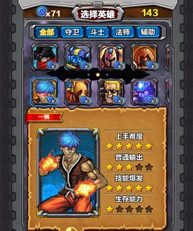 指尖刀塔
