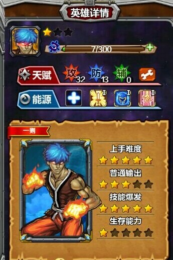 指尖刀塔