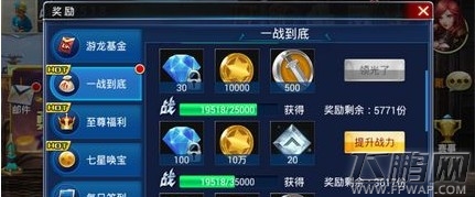 游龙英雄钻石获得方法汇总 (1)