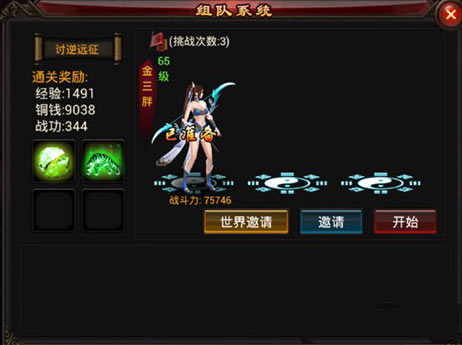 弑魂组队副本怎么玩 (2)