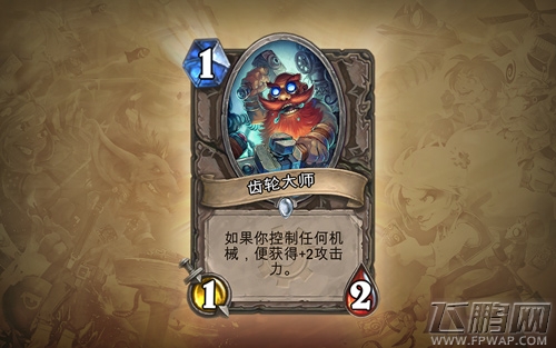 炉石传说地精大战侏儒：新地精新侏儒怎么样的惊喜 (1)