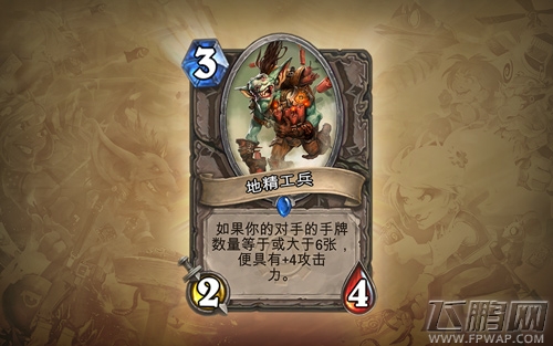 炉石传说地精大战侏儒：新地精新侏儒怎么样的惊喜 (2)