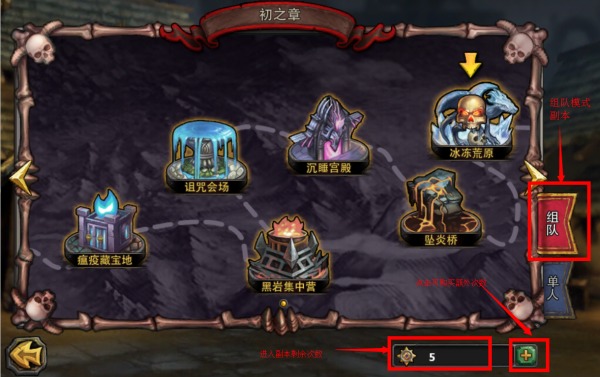暗黑黎明组队副本攻略分析 如何过组队副本 (2)