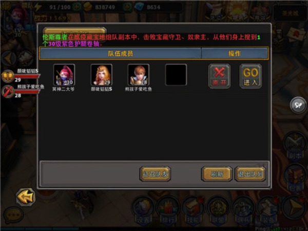 暗黑黎明组队副本攻略分析 如何过组队副本 (3)
