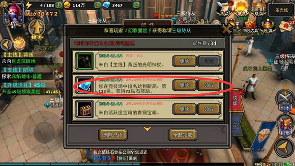 暗黑黎明钻石金币攻略 钻石金币全部都要 (7)