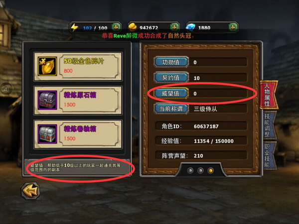 暗黑黎明钻石金币攻略 钻石金币全部都要 (11)