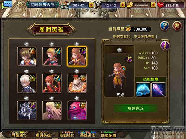《龙之骑士团》女性角色大盘点 (2)