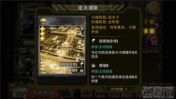 特种部队最快成型平民卡组 欧盟刺杀流 (14)