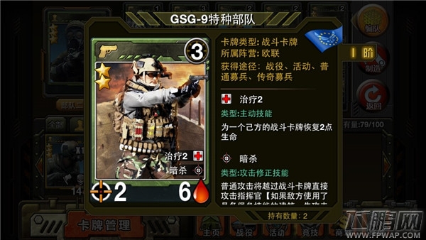 特种部队最快成型平民卡组 欧盟刺杀流 (9)
