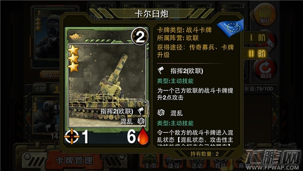 特种部队最快成型平民卡组 欧盟刺杀流 (12)