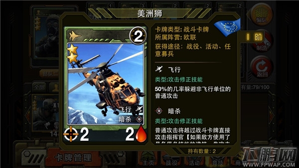 特种部队最快成型平民卡组 欧盟刺杀流 (11)