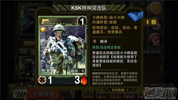 特种部队最快成型平民卡组 欧盟刺杀流 (8)