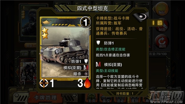 特种部队最快成型平民卡组 欧盟刺杀流 (13)