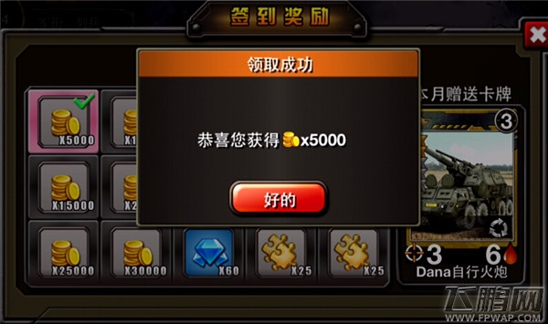 特种部队TCG签到 小小投入大回报
