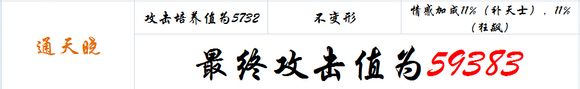 变形金刚崛起什么卡牌攻击高 最终攻击排行榜