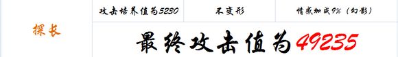 变形金刚崛起什么卡牌攻击高 最终攻击排行榜