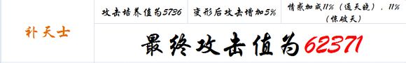 变形金刚崛起什么卡牌攻击高 最终攻击排行榜